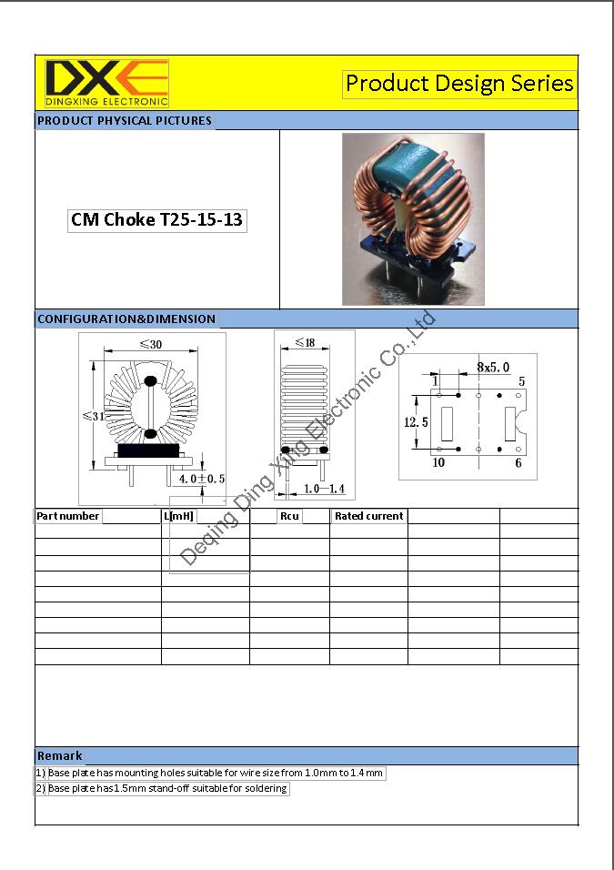 德清鼎興電子有限公司