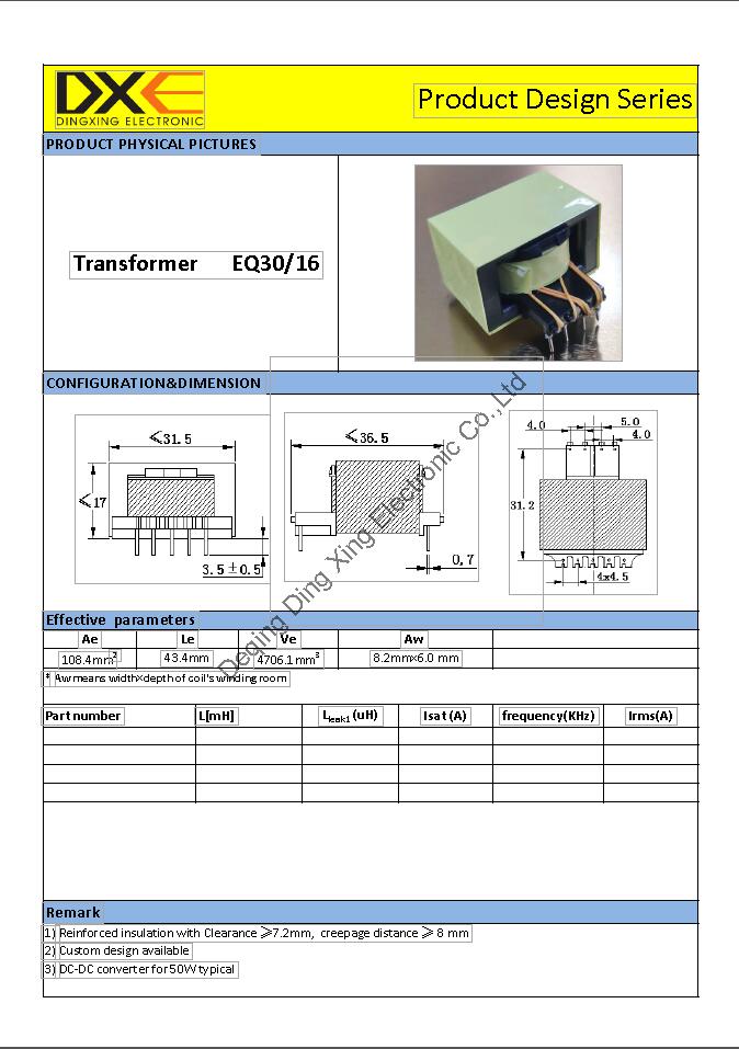 德清鼎興電子有限公司