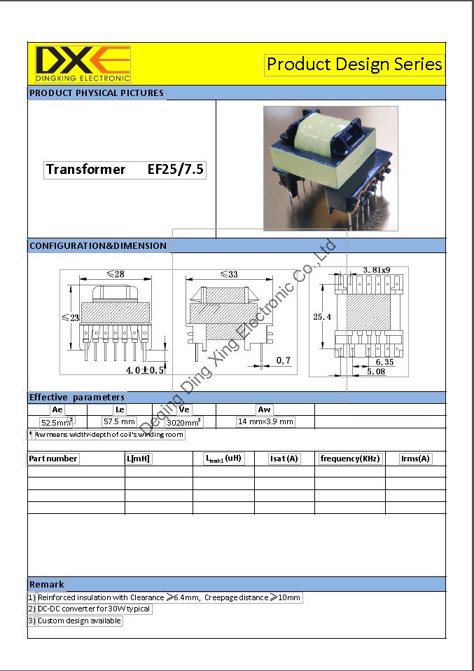 德清鼎興電子有限公司
