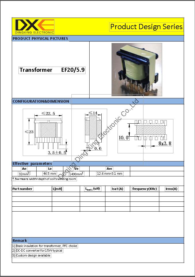德清鼎興電子有限公司
