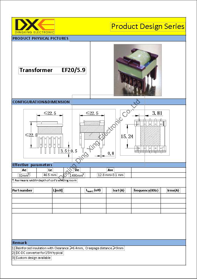德清鼎興電子有限公司