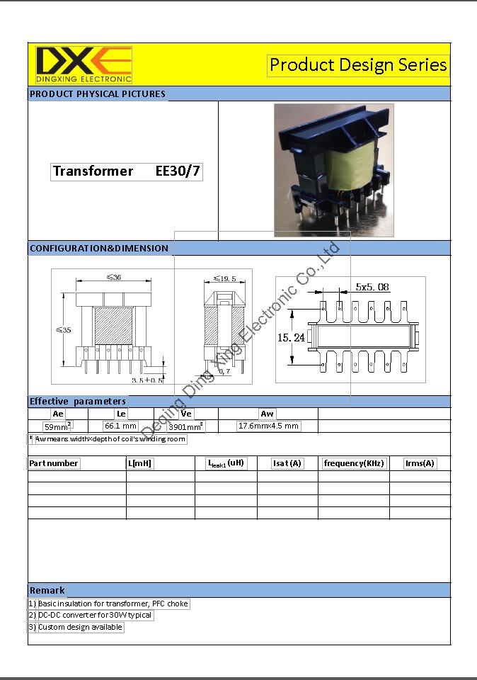 德清鼎興電子有限公司