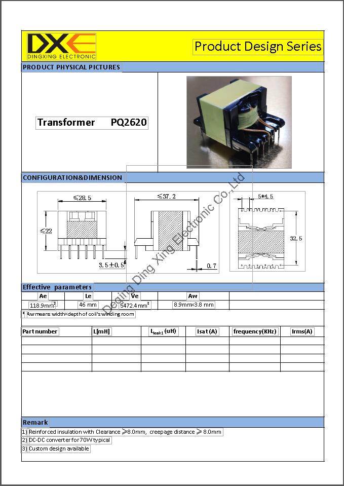 德清鼎興電子有限公司