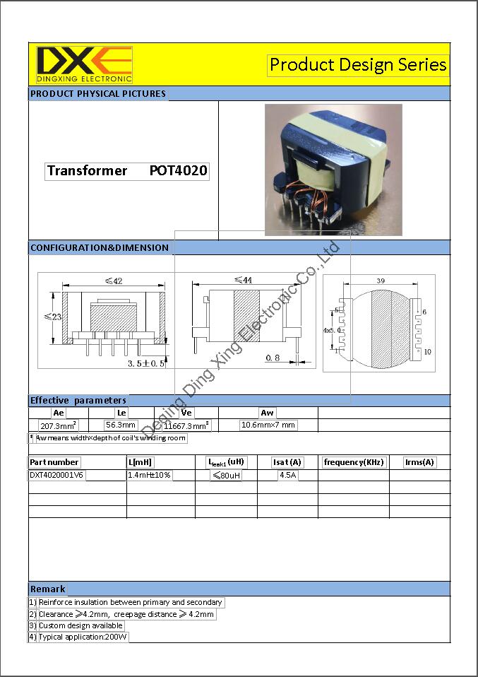 德清鼎興電子有限公司