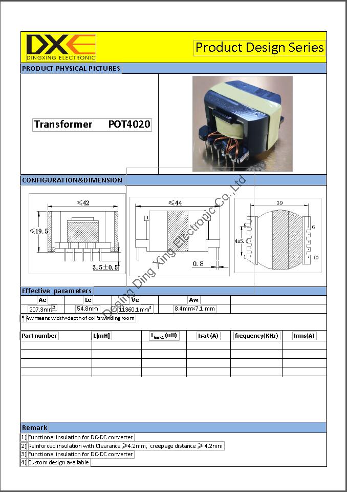 德清鼎興電子有限公司