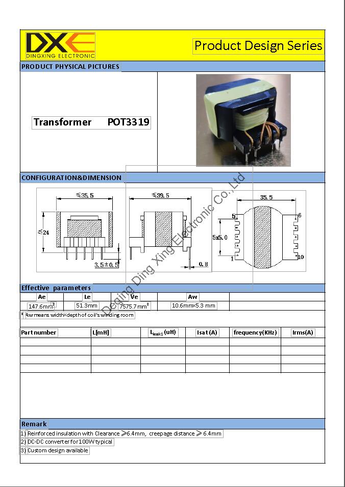 德清鼎興電子有限公司
