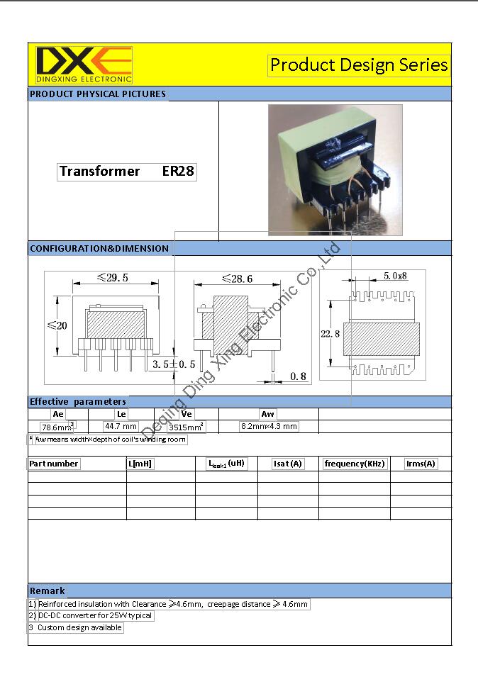 德清鼎興電子有限公司