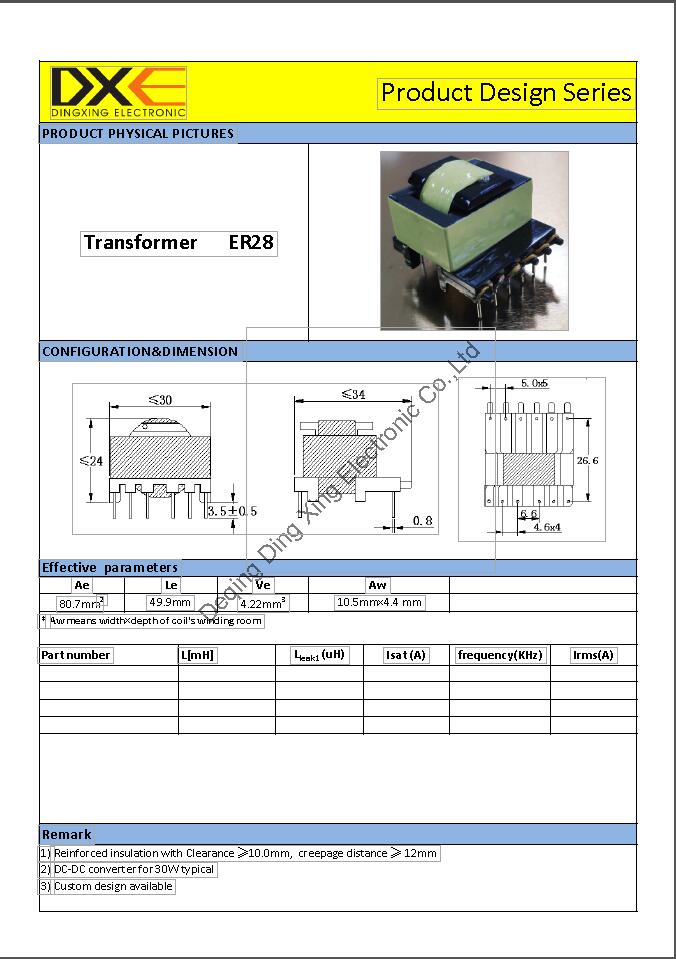 德清鼎興電子有限公司