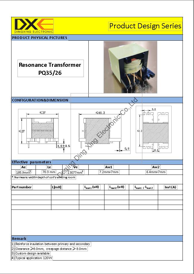 德清鼎興電子有限公司