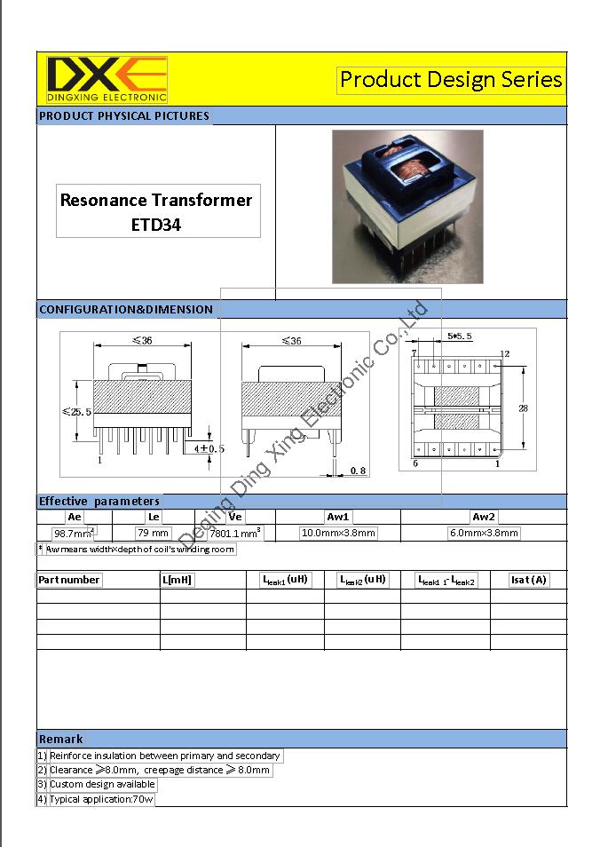 德清鼎興電子有限公司