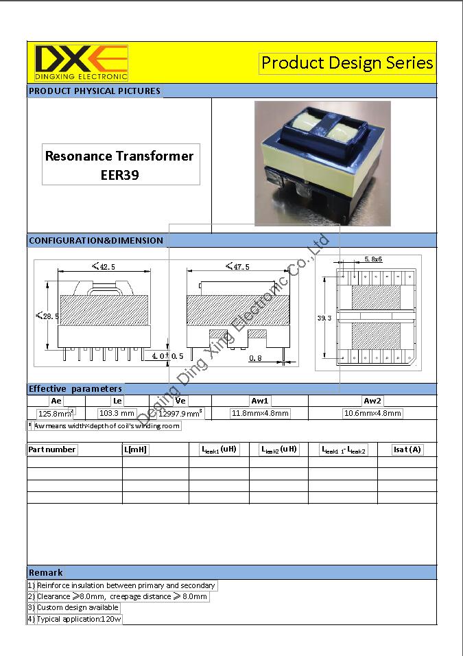 德清鼎興電子有限公司